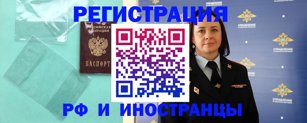 временная регистрация адрес в Заполярном