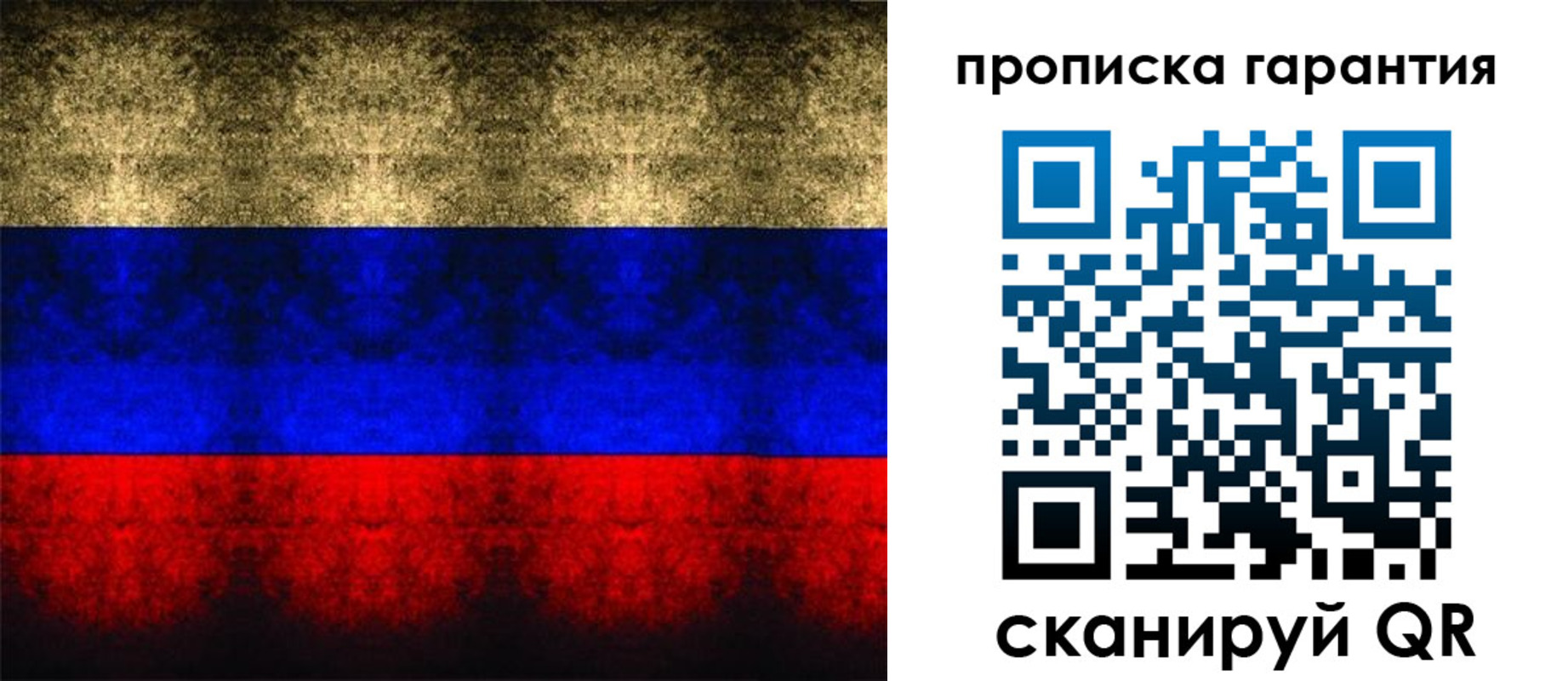 прописка законно в Заполярном