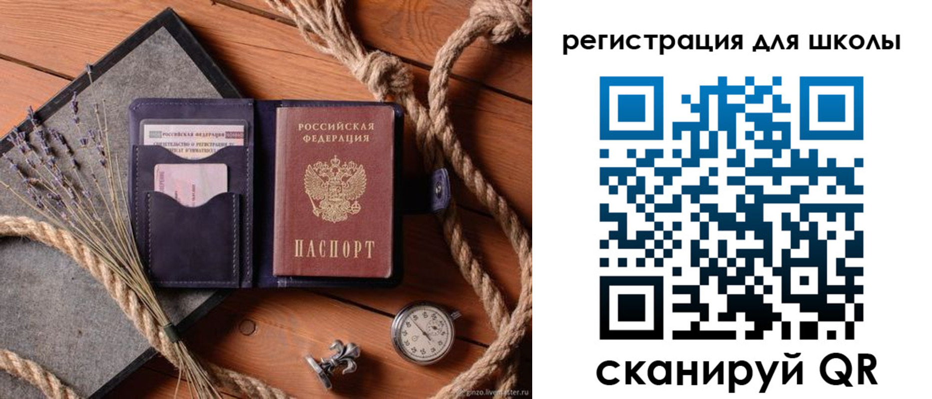 прописка штамп в Заполярном