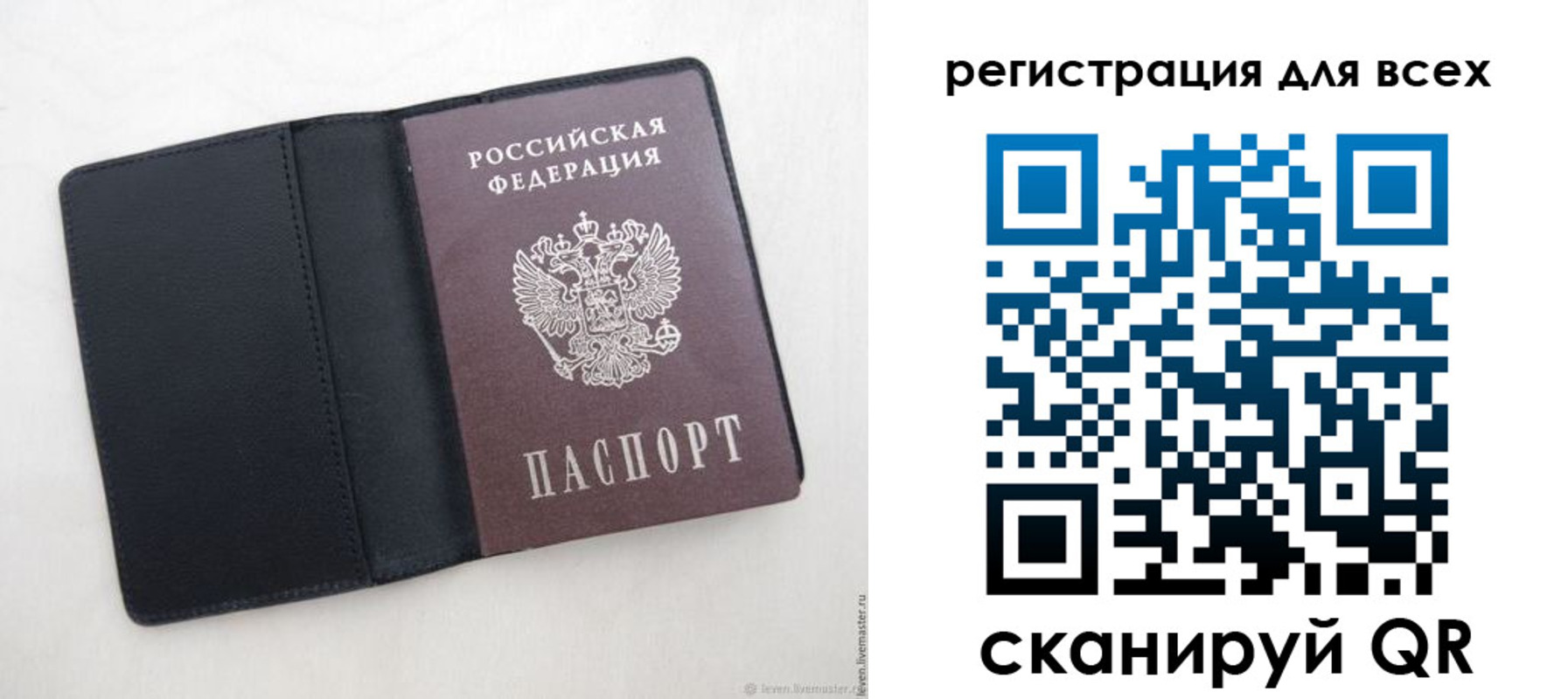 прописка штамп в Заполярном