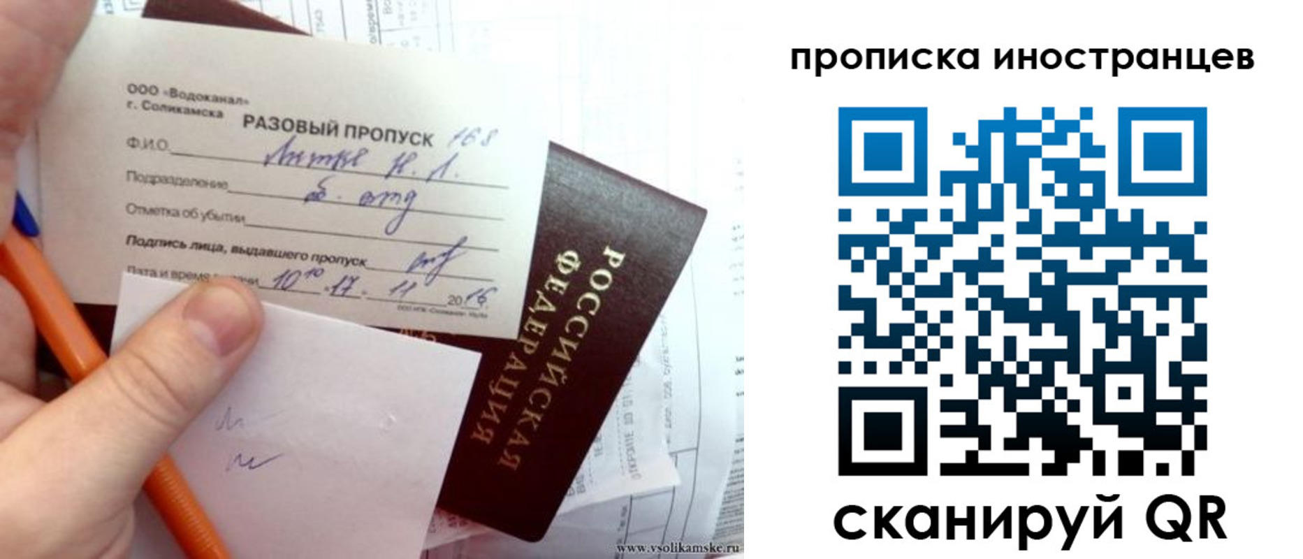 прописка иностранных граждан в Заполярном