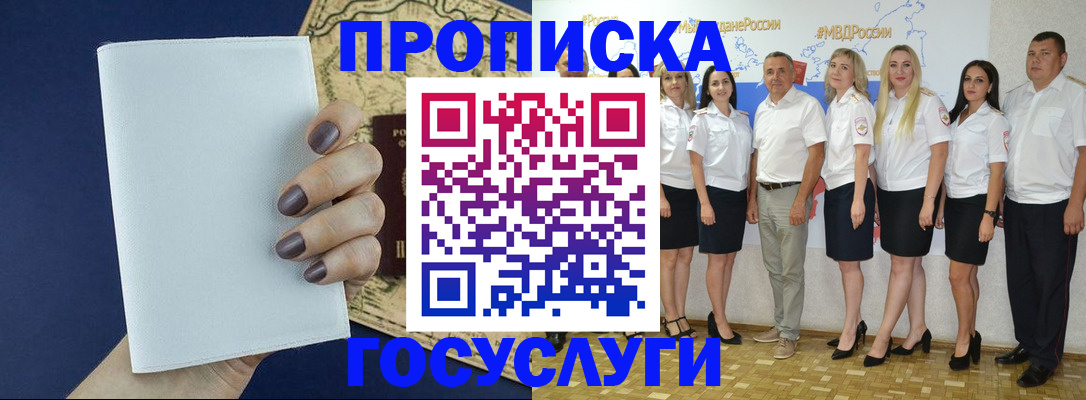 регистрация в Заполярном