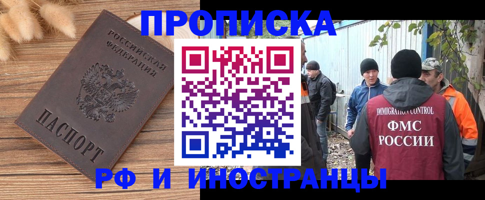 временная регистрация для школы в Заполярном