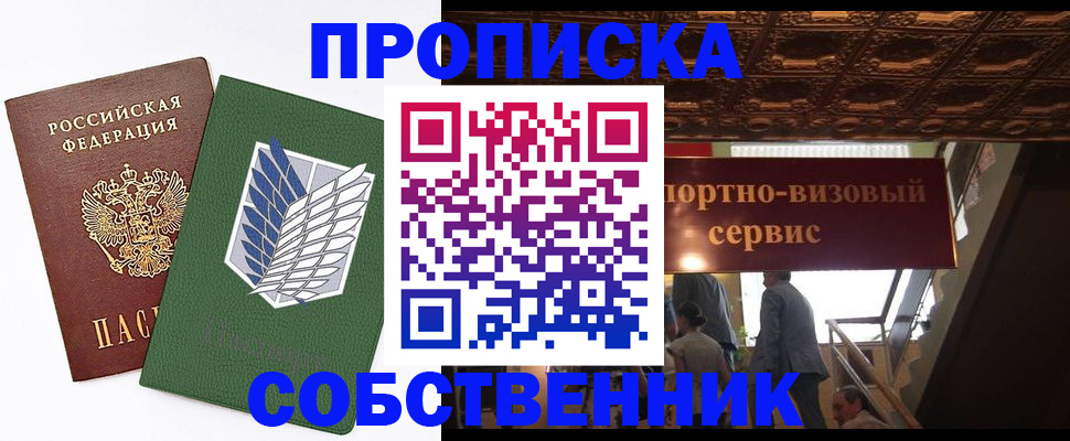 регистрация для школы в Заполярном
