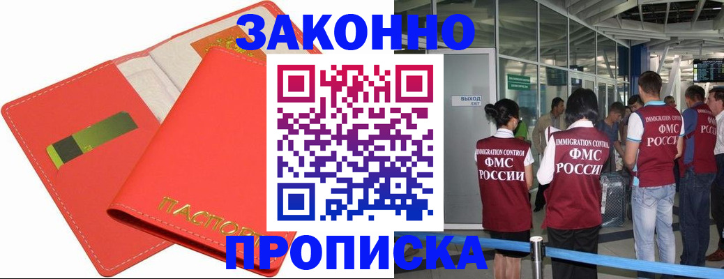 временная регистрация поиск в Заполярном