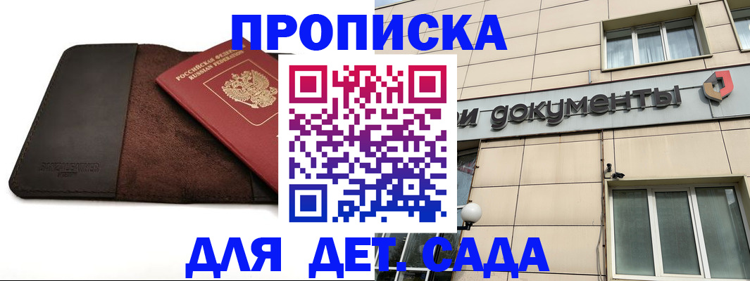 временная регистрация в Заполярном