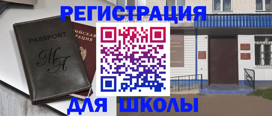 прописка иностранных граждан в Заполярном