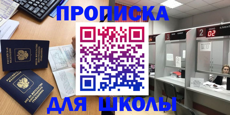 временная регистрация для всех в Заполярном