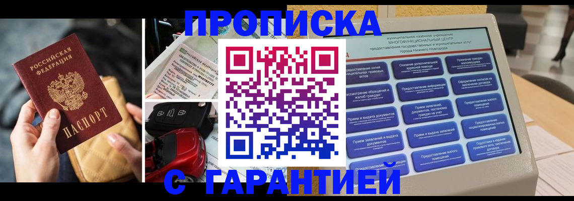 временная регистрация адрес в Заполярном