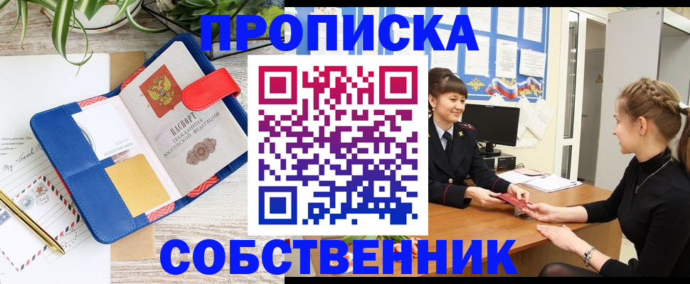 регистрация в Заполярном